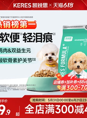 凯锐思狗粮银爪P26泰迪柯基比熊博美成犬幼犬粮小型犬通用狗粮