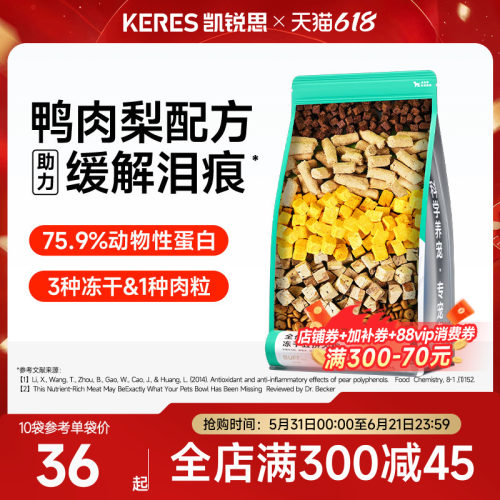 凯锐思狗粮冻干五拼鸭肉梨犬粮