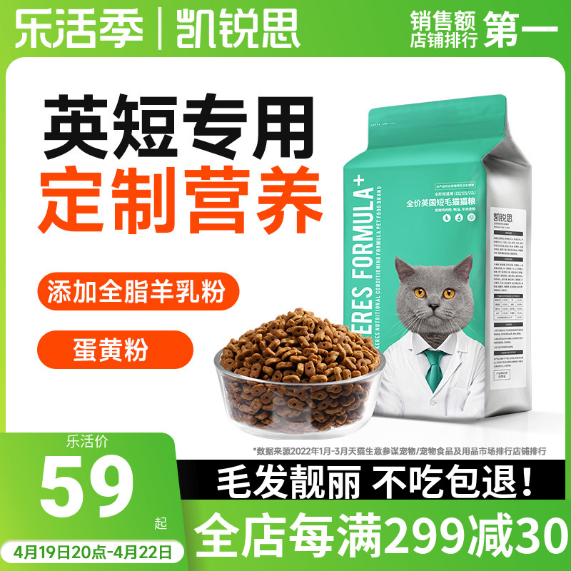 凯锐思猫粮冻干双拼专用蓝白