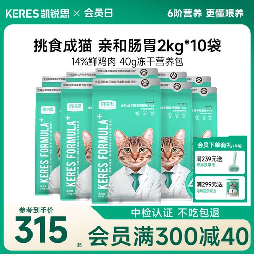 凯锐思猫粮成猫专用营养增肥40斤