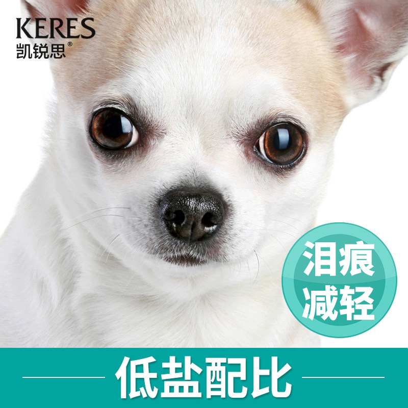凯锐思吉娃娃狗粮专用迷你茶杯犬幼犬成犬小型犬专用粮轻泪痕20斤