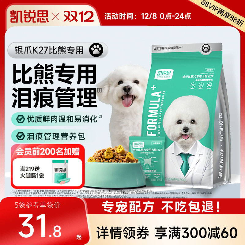 2.凑单A加入购物车1件 - 线报酷