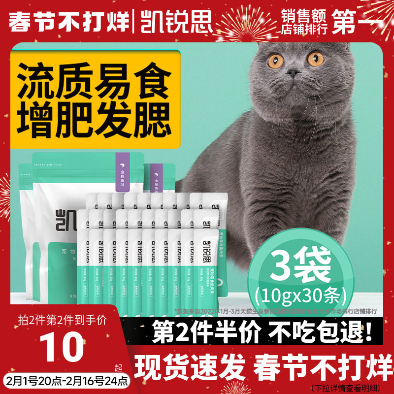 猫条零食猫咪成猫幼猫专用猫条主食猫条品牌增肥发腮营养罐头湿粮_虎窝淘