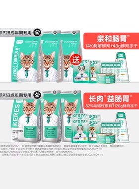 【曹颖甄选】  凯锐思银爪P28P33成年期猫粮12斤