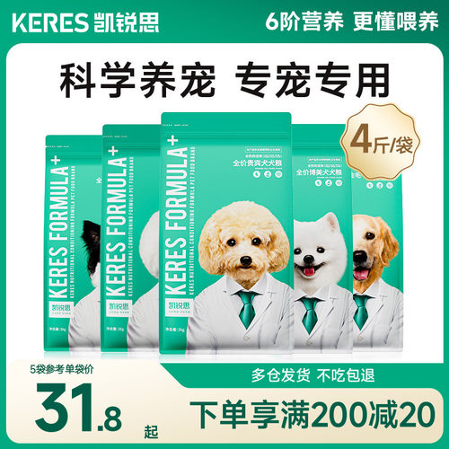 凯锐思狗粮成犬幼犬专用犬粮