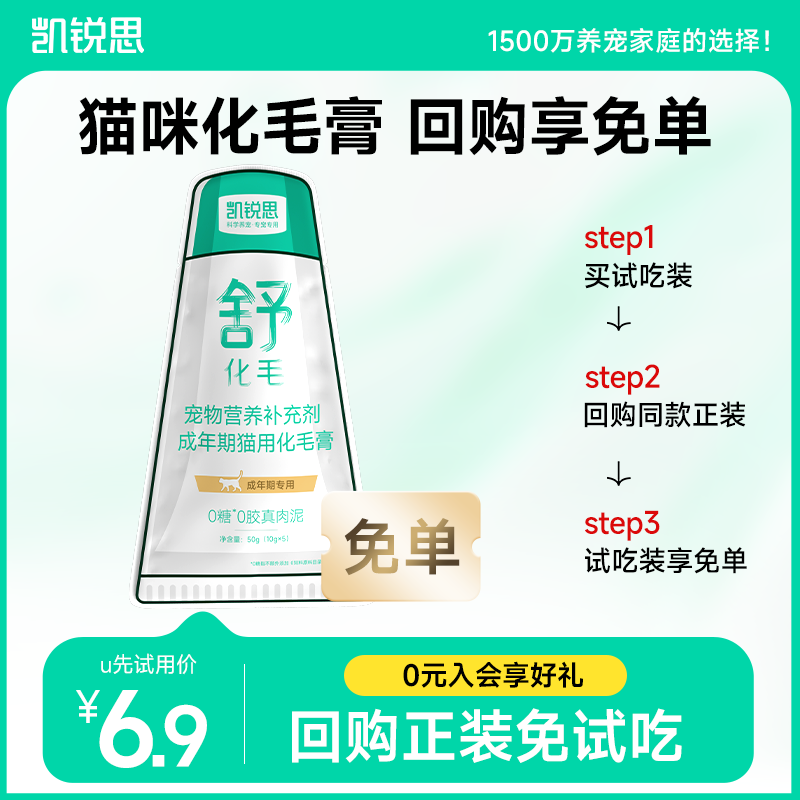 凯锐思化毛膏猫咪专用营养膏