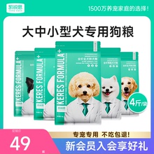 凯锐思狗粮泰迪比熊博美柯基金毛边牧柴犬萨摩耶成犬幼犬专用犬粮