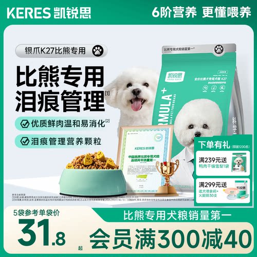 凯锐思比熊狗粮专用成犬幼犬犬粮