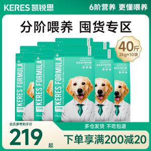凯锐思狗粮比熊泰迪柯基金毛边牧拉布拉多萨摩耶小型犬大型犬40斤