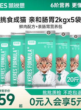 凯锐思银爪P28成猫猫粮高蛋白冻干鲜肉营养肠胃深海鱼益生菌20斤