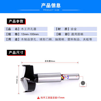 木头高档  2木工开孔器28 25 2630头 23m 3332   2791 扩孔钻24