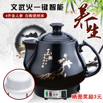 新品永的YN-40A中药煲全自动煎药壶砂锅陶瓷养生壶电子熬药罐煎中