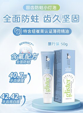 安利丽齿健多效含氟牙膏50g旅行装小牙膏正品