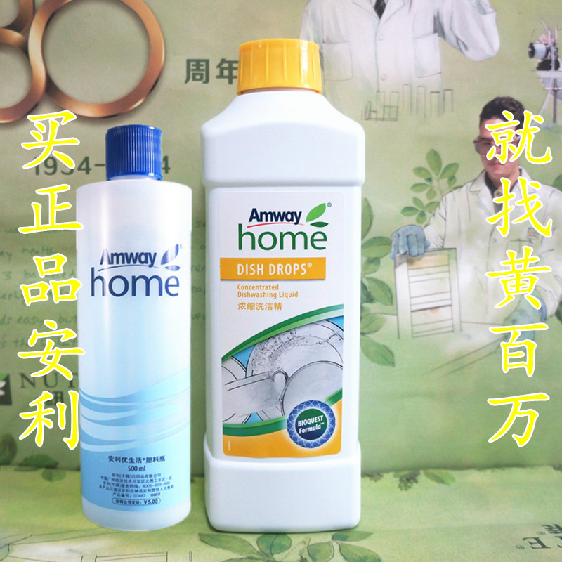 安利果蔬餐具洗碗液正品洗洁精