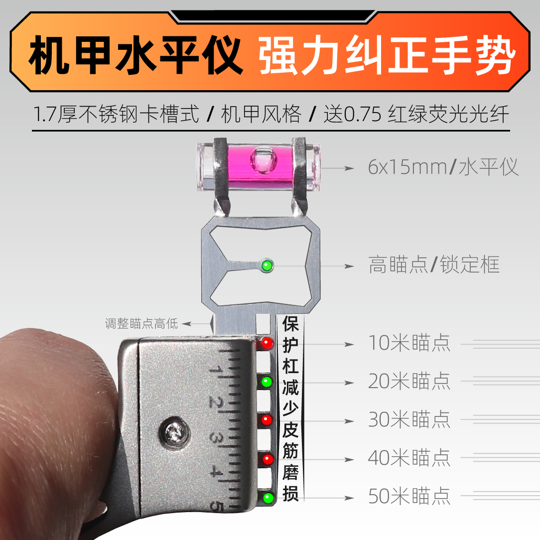 新设计机甲风保护皮筋机械六联瞄