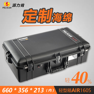 派力肯pelican1605AIR大型塑料手提箱仪器设备防水箱防潮防震保护