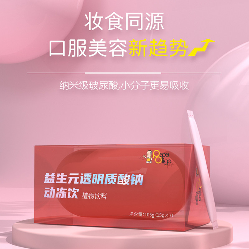 糖老爹益生元透明质酸钠动冻饮