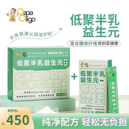 糖老爹复合益生元寡糖低聚果糖儿童肠胃幼儿宝宝益生元（组合装）