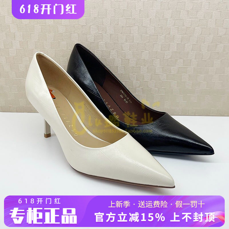 正品莎莎苏2026春款方头玛丽珍鞋小香风浅口细跟单鞋Z76107A-10