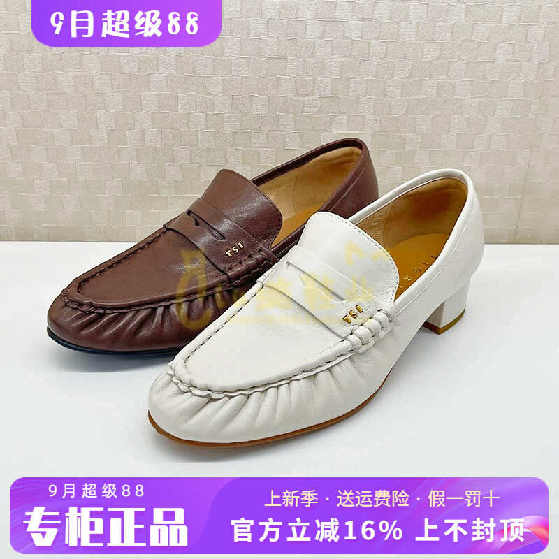 正品蹀愫ts女鞋2026秋季新款新简约粗跟中跟浅口单鞋T76509A-04