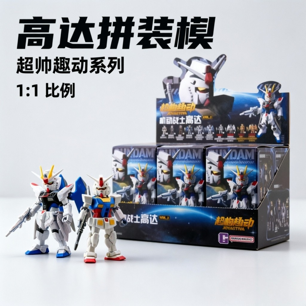 正版万代高达机动战士拼装模型玩具益智积木组装机器人玩偶礼物