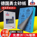 德国勇士砂纸省模文玩打磨抛光沙皮2000目超细7000水磨3000水砂纸