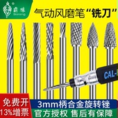 硬质合金旋转锉铣刀 钨钢磨头金属合金磨头木工雕扩孔金属打磨3MM