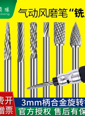 硬质合金旋转锉铣刀 钨钢磨头金属合金磨头木工雕扩孔金属打磨3MM