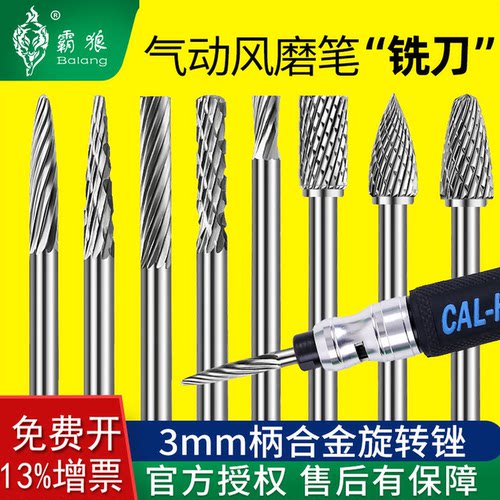 硬质合金旋转锉铣刀钨钢磨头