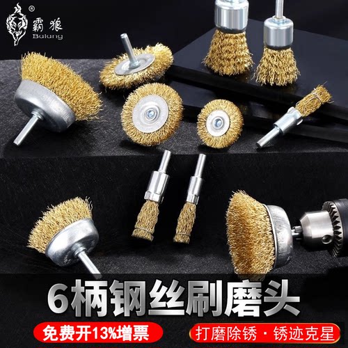 钢丝刷磨头手电钻钢刷钢丝轮