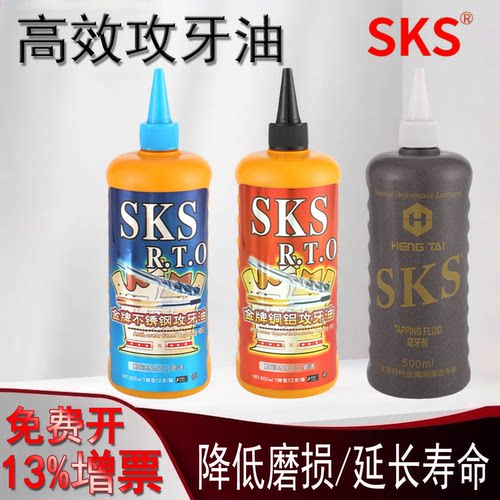 金牌日本SKS不锈钢攻牙油