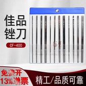 佳品一品钻石合金锉刀CF 大平斜金刚砂锉刀 400扁锉金刚石套装