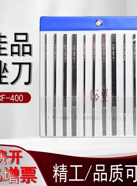 佳品一品钻石合金锉刀CF-400扁锉金刚石套装大平斜金刚砂锉刀
