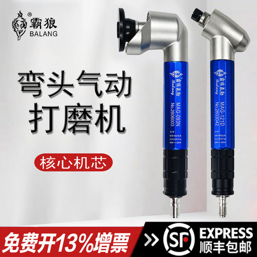 霸狼打磨机弯头气动工业级