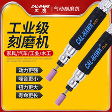 台湾黑鹰气磨笔 气动风磨笔 小型气动打磨机气动工具刻磨机研磨机