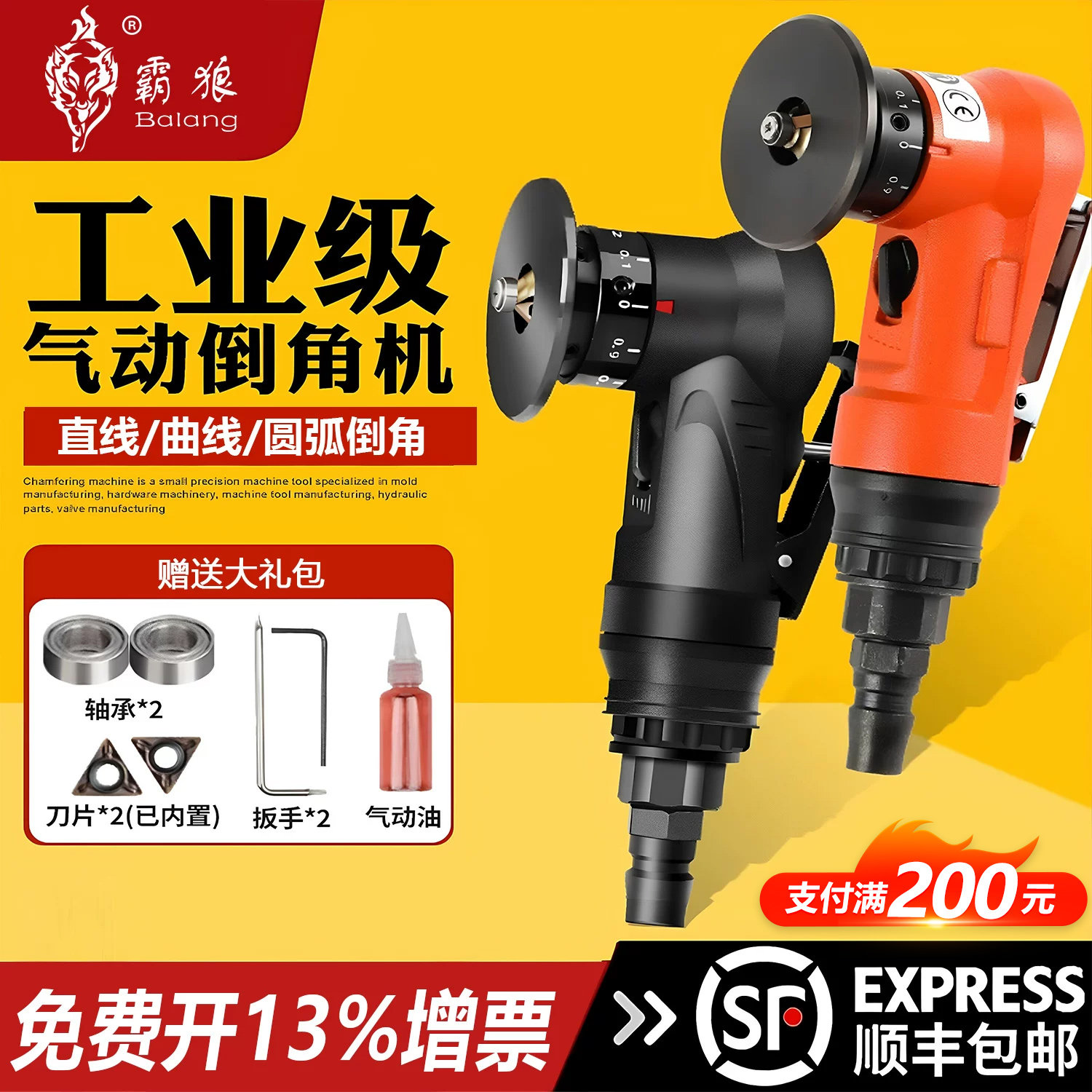 霸狼迷你气动倒角机小型手持式金属倒角器45度模具修毛刺封边机