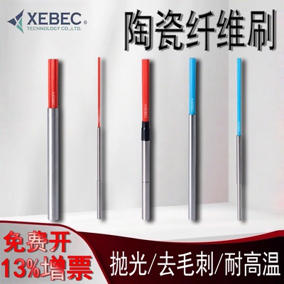 进口纤维陶瓷研磨抛光刷