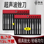 霸狼金刚石锉刀MTP 左右摇摆震动短机用锉刀 120超声波锉刀往复式