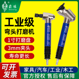 霸狼进口弯头气动打磨机工业级气磨机45度研磨机90度修边风磨笔