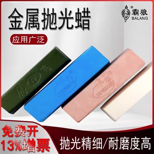 不锈钢金属抛光蜡木材玉石大理石银器镜面抛光蜡抛光膏白蜡绿蜡紫