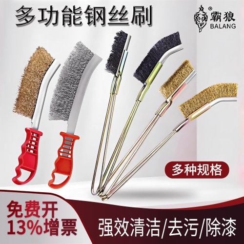 霸狼刀柄钢丝刷不生锈不掉丝