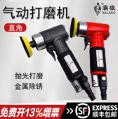 霸狼BL 3720直心偏心2寸3寸汽车气动抛光机打蜡迷你小型打磨砂纸