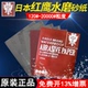 日本红鹰砂纸抛光打磨砂纸超细干湿两用水砂纸模具2000目进口