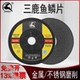 三鹿磨光片100×2.5mm专用不锈钢鱼鳞片打磨片砂轮片磨片抛光片