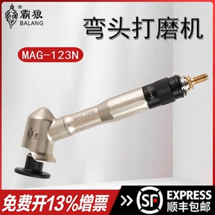 霸狼可调速气动打磨机迷你风动抛光机90度直角45弯头修边风磨笔