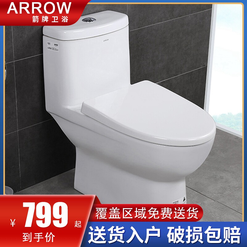 arrow箭牌马桶家用坑距虹吸式墙排后排连体坐便器卫生间ae1126