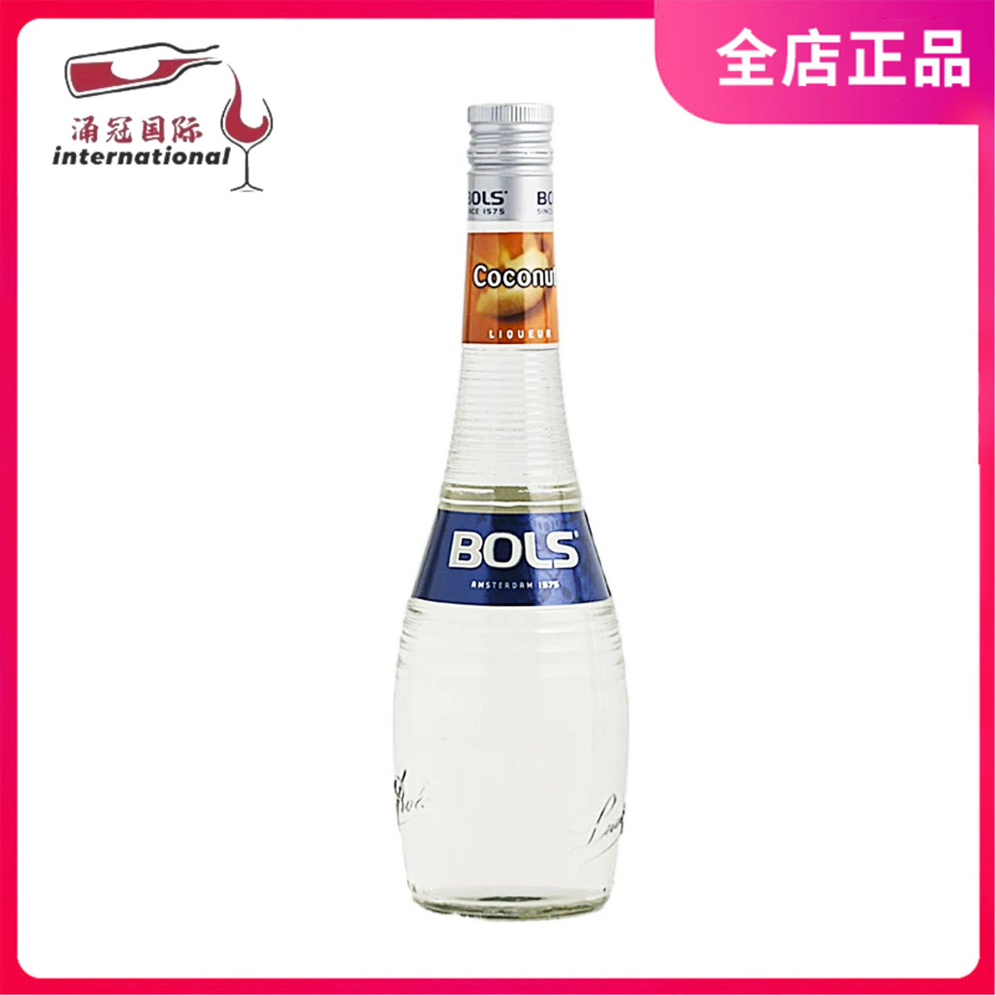 波士椰子味力娇酒 Bol's Coconut 鸡尾酒调酒 洋酒 荷兰原装进口