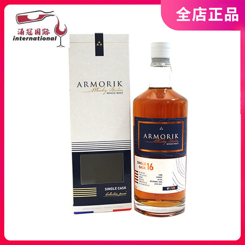 Armorik艾摩宴客16年单桶单一麦芽威士忌 法国原装进口