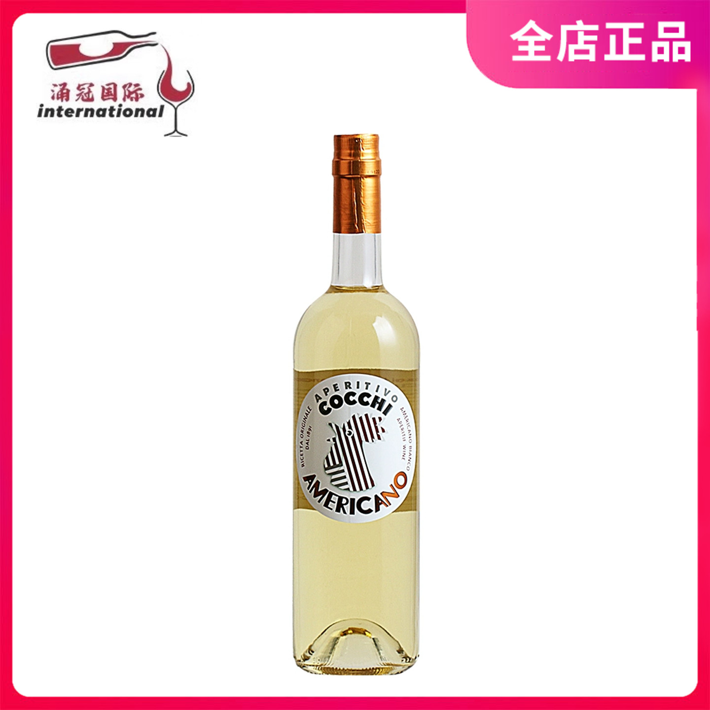 意大利洋酒 COCCHI Americano 好奇.美国佬/经典味美思配制酒