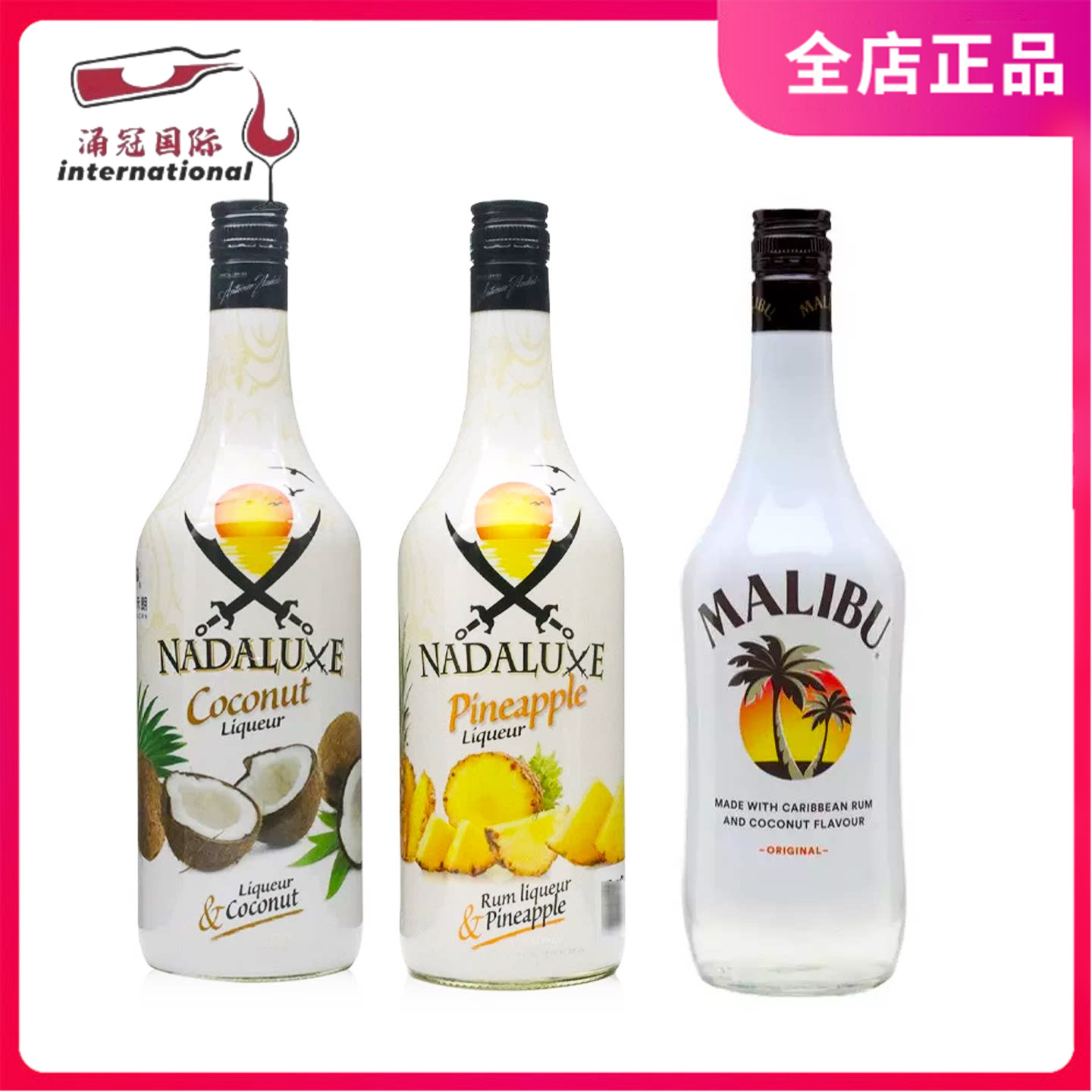 马利宝椰子酒MALIBU 纳达麓椰子/菠萝朗姆风味配制酒
